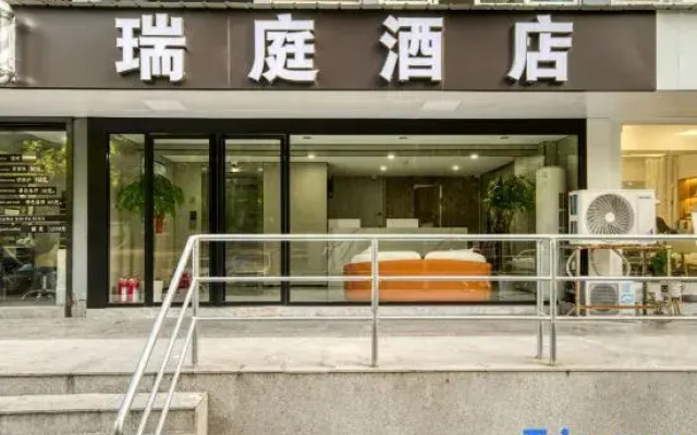 Ruiting Hotel (Xiasha University Town Jinsha Lake Subway Station)