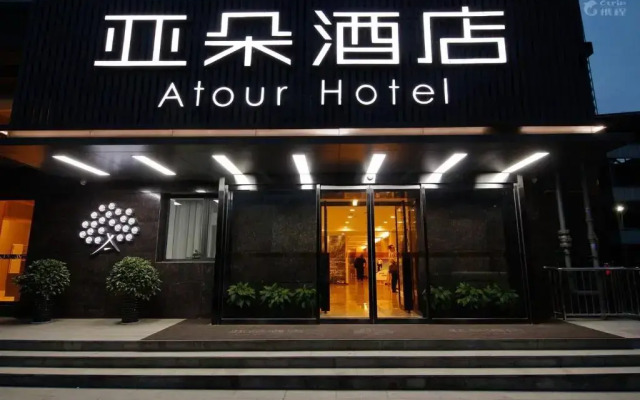 Atour Hotel High Tech Tangyan Road Xian