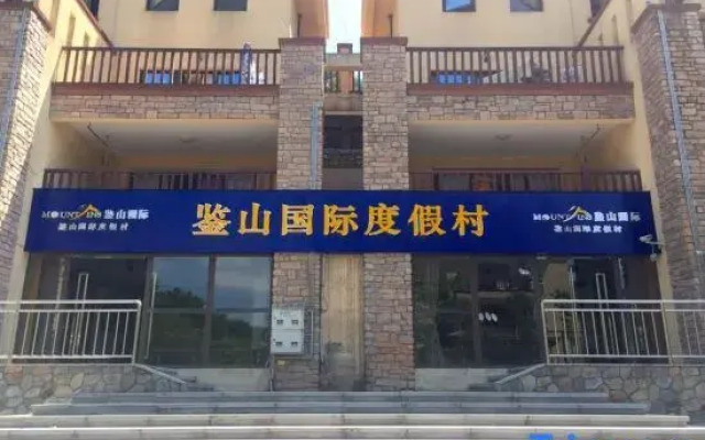 Jianshan International Resort