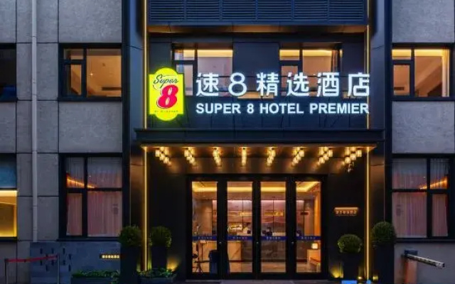 Super 8 Collection Hotel Beijing Guomao Baiziwan Subway Station