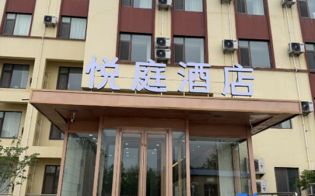 Yueting Hotel (Pingdu Vocational Education Center Tongniu) – Exterior – Qingdao