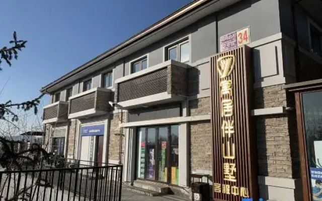 Residence with mountain villa (Beijing Gubei store)