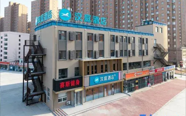 Hanting Hotel (Anshan High-tech Zone University of Science and Technology)