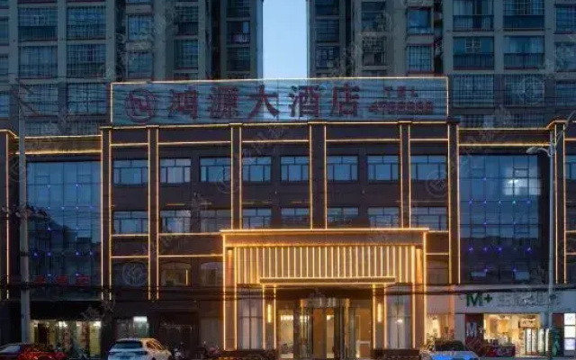 Hongyuan Hotel