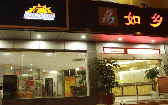 Xiamen Ruxiang Hotel