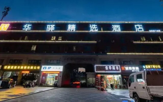 Xiangjiang Holiday Hotel
