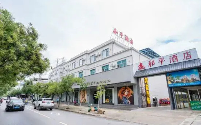 Baoshan Peace Hotel