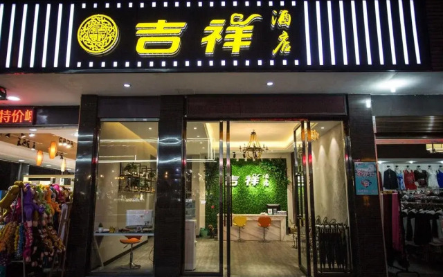 Emeishan Jixiang Hotel