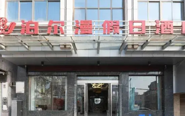 Qianshan Bo'er Man'ersi Hotel