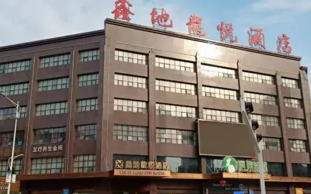 Xindi Longyue Hotel Xiangxiang
