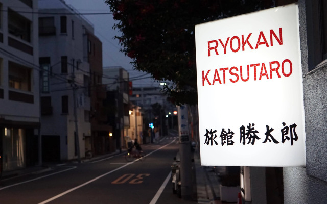 Ryokan Katsutaro