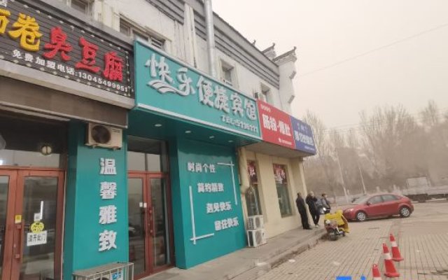 Daqing Happy Convenience Hotel (Teachers College Branch)