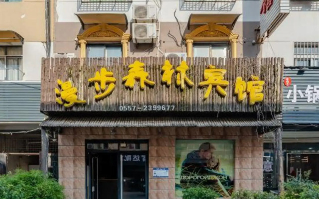 Suzhou Ramble Forest Hotel