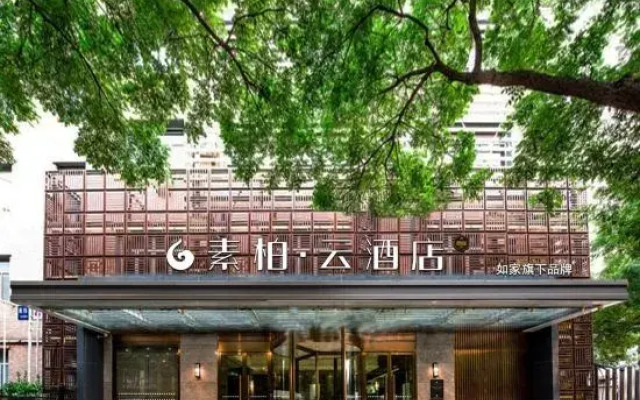 Home Inn Subai Cloud (Beijing Qianmen Branch)
