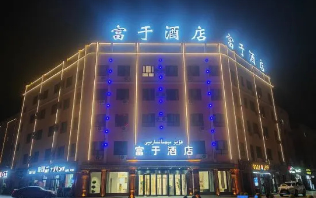 Fuyu Hotel — 3-star hotel in Awat