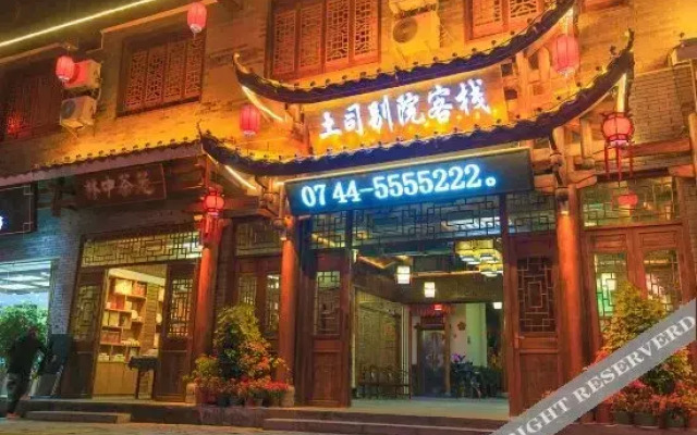 Tusi Bieyuan Hotel