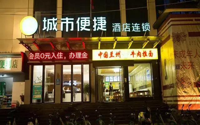 City Comfort Inn Nanchang Bayi Square Metro Station