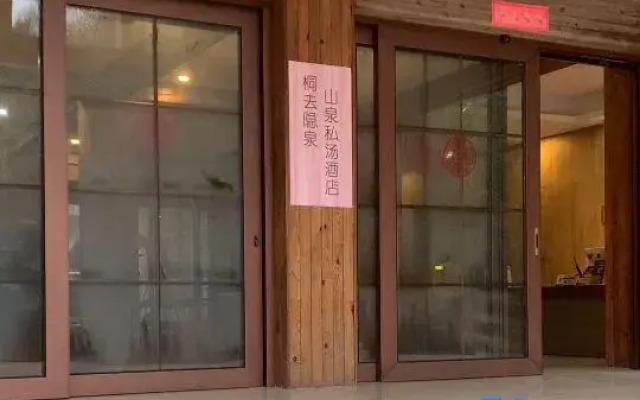 Tongqu Yinquan Hot Spring Resort