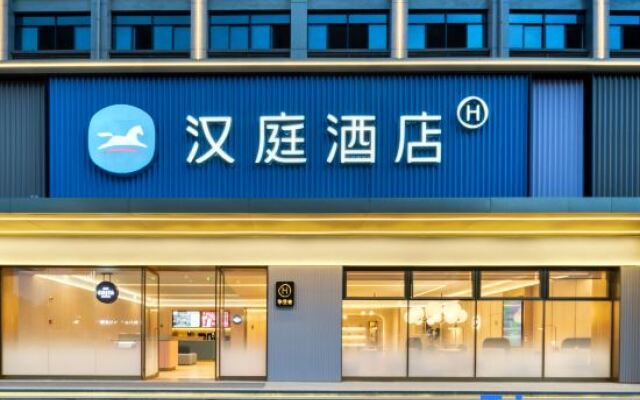 Hanting Hotel (Wenzhou Yuele West Street Branch)