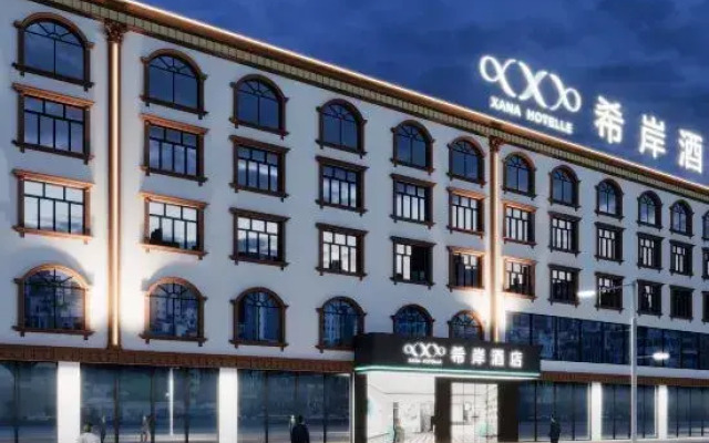 Xana Hotelle Hotel (Sanya Haitangwan International Duty-Free City)
