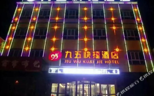 Ninth five year Express Hotel(特克斯九五精品酒店)