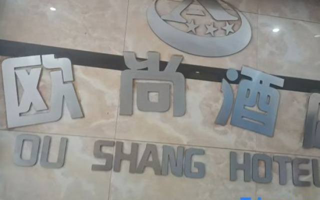 Oushang Hotel (Guangzhou Huadu)