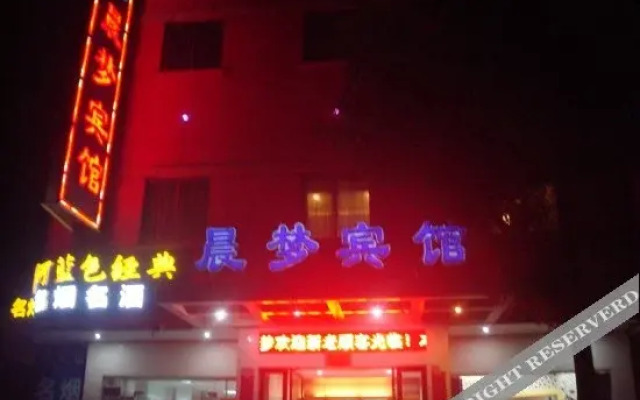 OYO Chenmeng Hotel