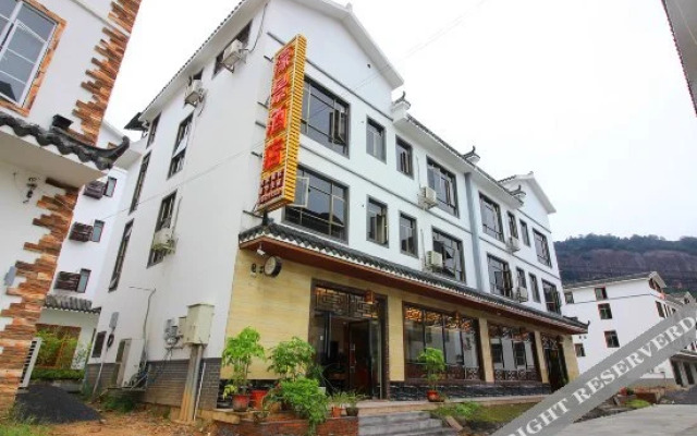 Danxia Mountain Haojing Hotel