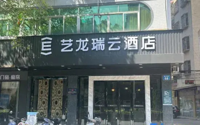 ELONG R.YUN (Guangzhou Donghuicheng Wanda Plaza)