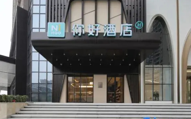 Ni Hao Hotel (Wuhan Baishazhou Longhu Tianjie)