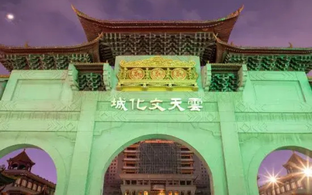 New Zealand Hotel (Yulin Sky Palace)