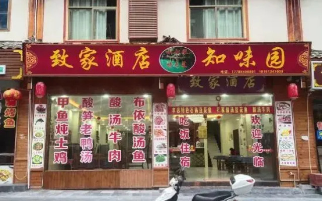Xiaoqikong Zhijia Hotel