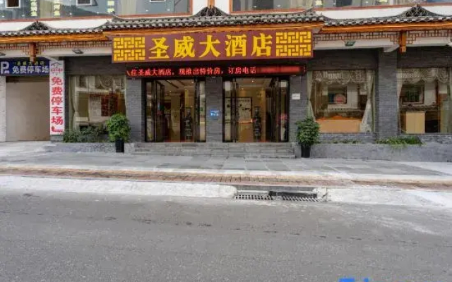 Libo Shengwei Grand Hotel