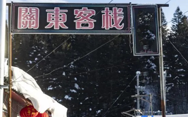 Xuexiang Guandong Inn