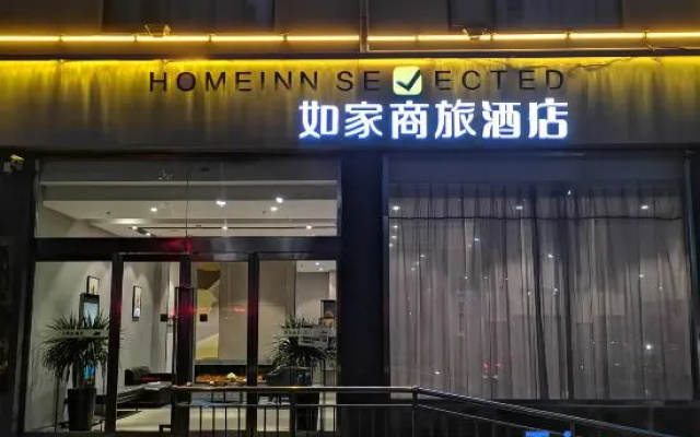 Homeinn Selected Hotel (Yuzhou East District Stadium)