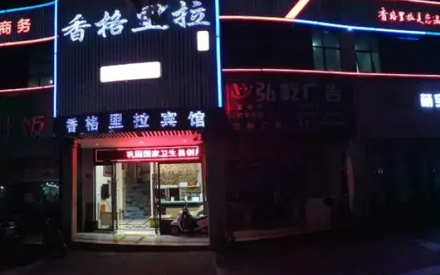 Shangri-La Hotel