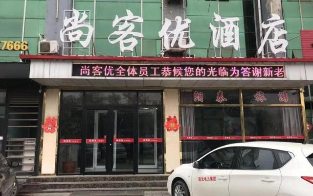 Thank Inn Chain Hotel Hebei Langfang Dacheng County Langpo Road