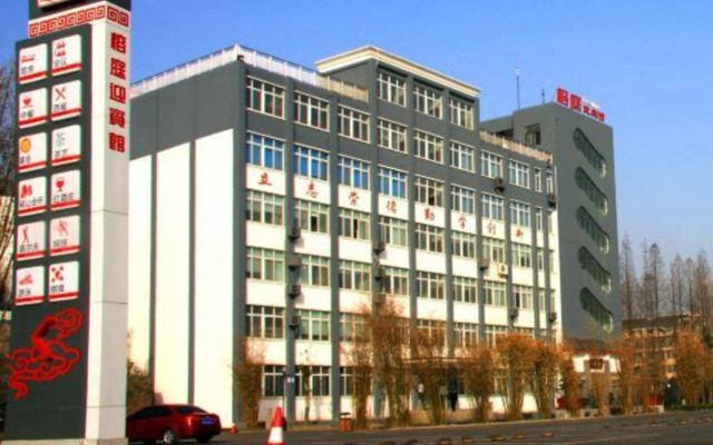 Xiangyang Rongting Guest House