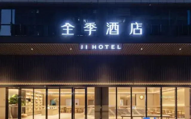 JI Hotel (Jingzhou Ancient City)