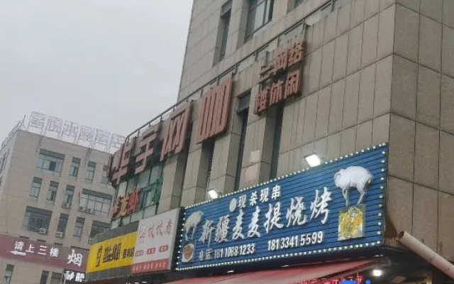 Muge Hotel Wuhu
