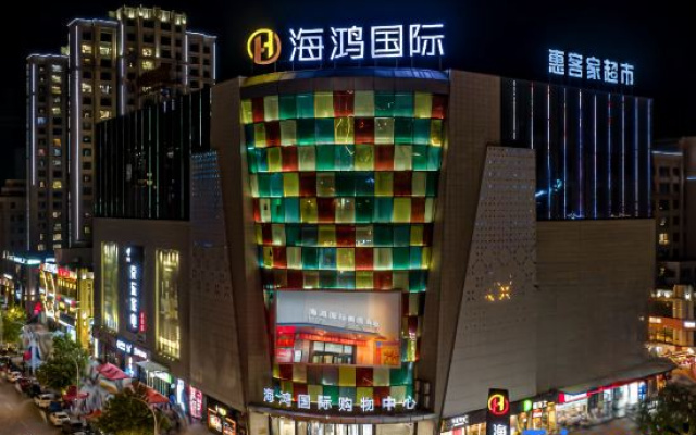 Haihong International Fengjing Hotel