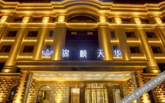 JINSHUNTIANHUA Hotel (Qujing Wanda Plaza)