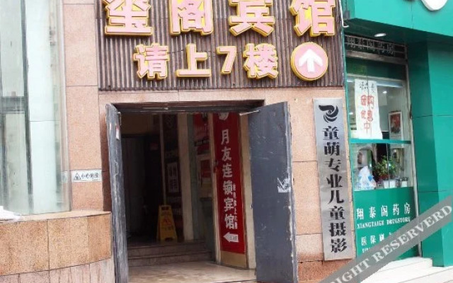 Yueyou Hotel Chongqing Airport