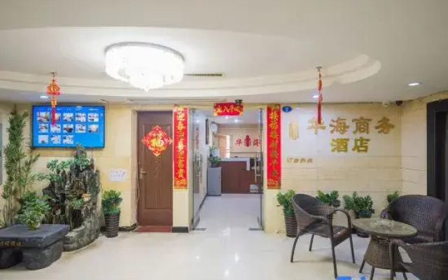 hua hai jiu dian