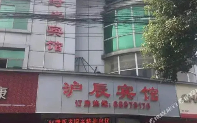Huchen Fashion Hotel