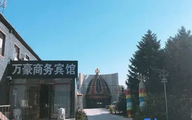 Wanhao Business Hotel