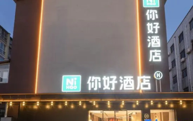 Ni Hao Hotel (Xuzhou Gulou Square Jiulonghu Subway Station) – Exterior – Xuzhou