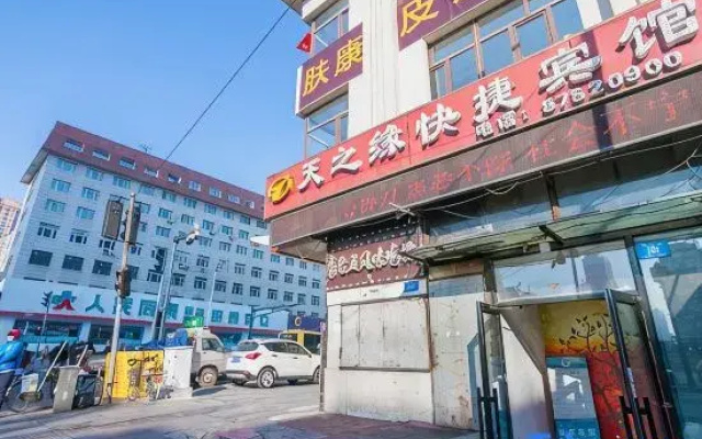 Harbin Tianzhiyuan Express Hotel