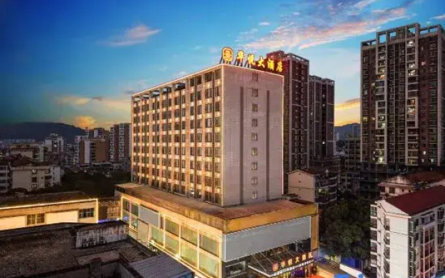 Hengyuan Hotel (Baise Hengji Plaza)