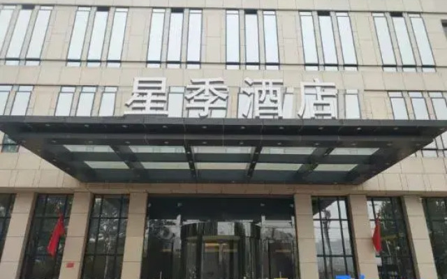 Xingji Hotel Gaobeidian